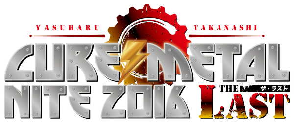 logo2016背景抜き