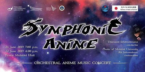 タイ王国マヒドン大学『Symphonic Anime』